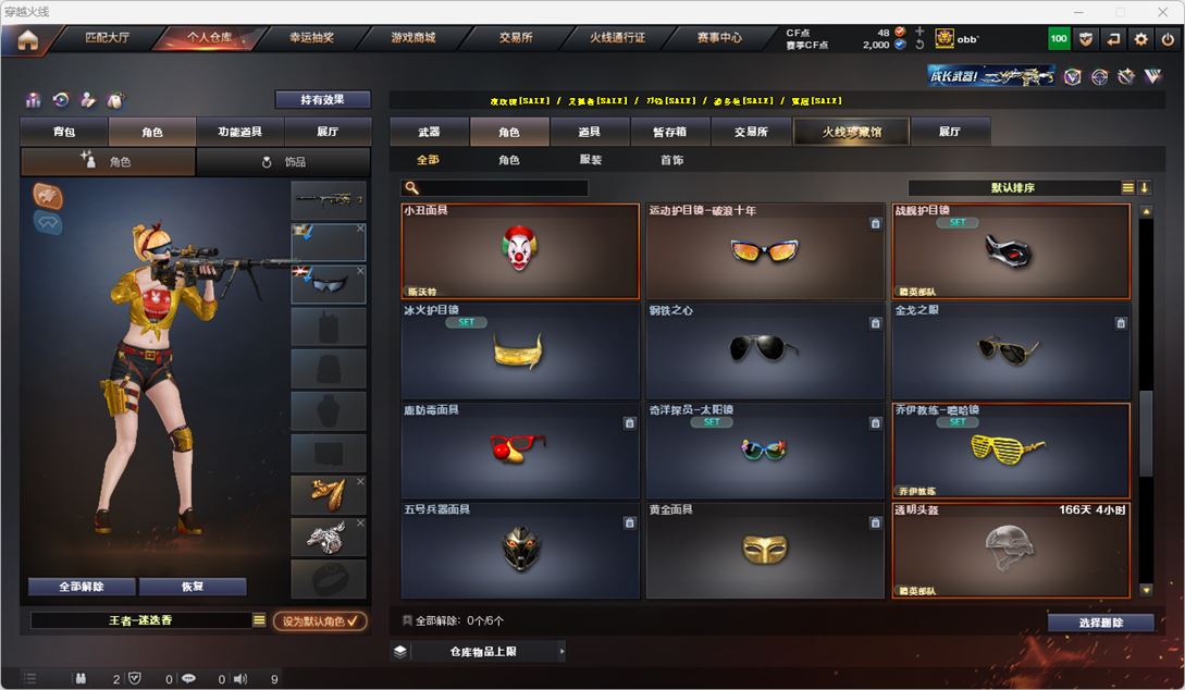 CFQM318467穿越火线账号详情图46