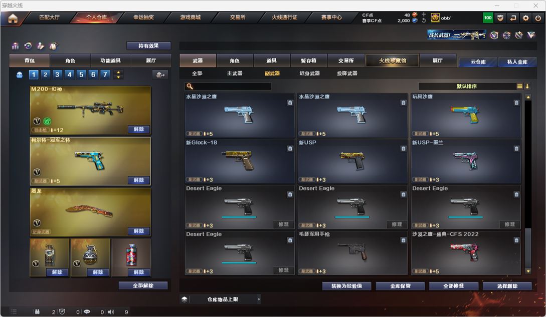 CFQM318467穿越火线账号详情图29