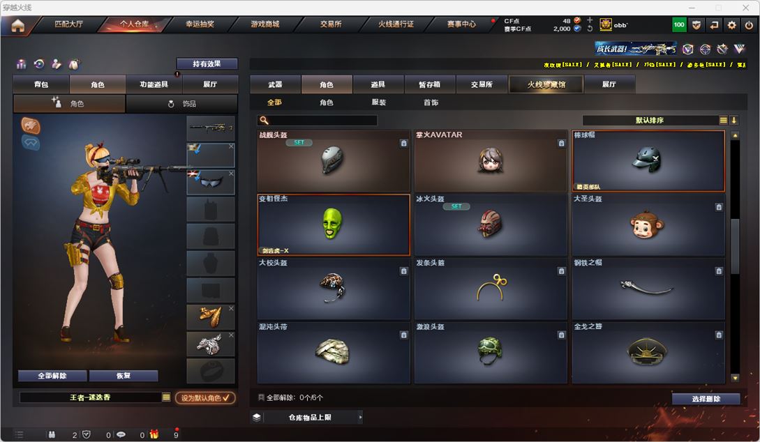 CFQM318467穿越火线账号详情图34
