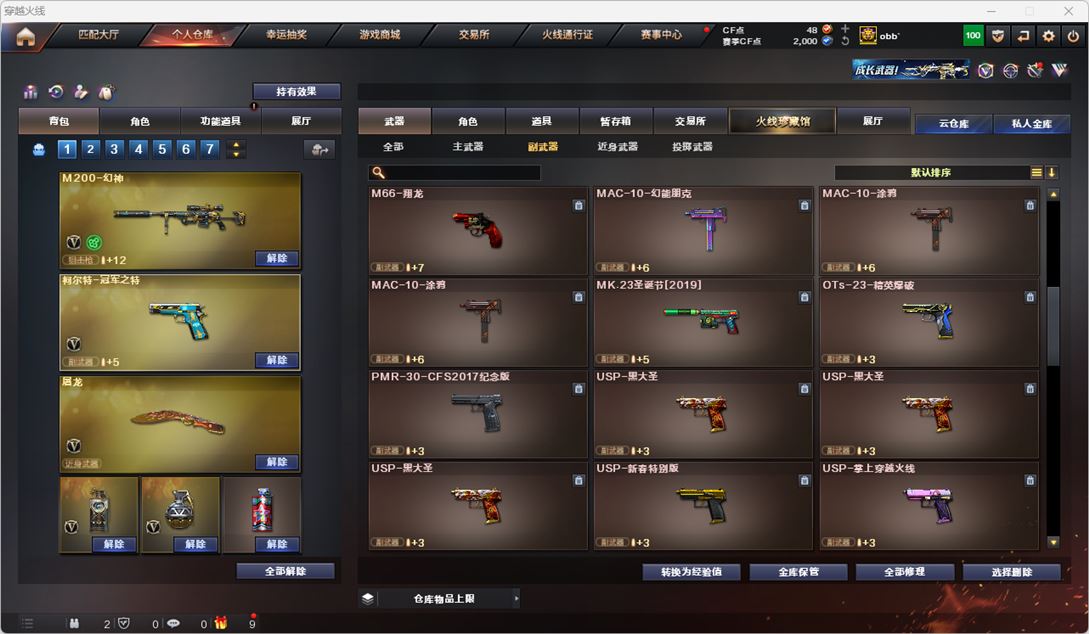 CFQM318467穿越火线账号详情图19