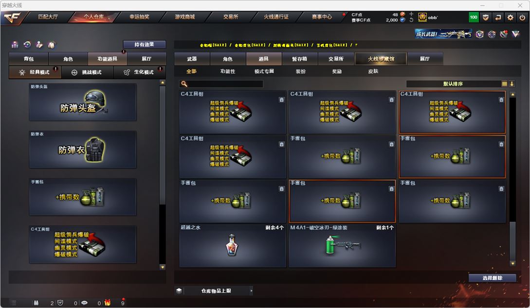 CFQM318467穿越火线账号详情图58