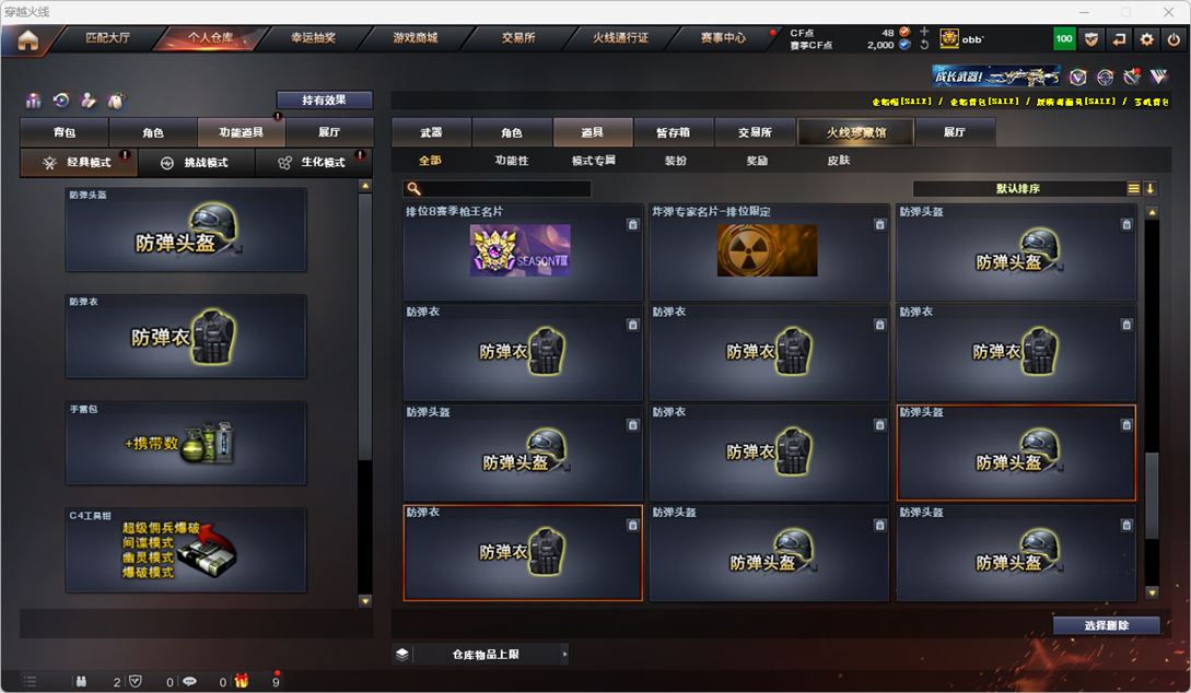 CFQM318467穿越火线账号详情图59