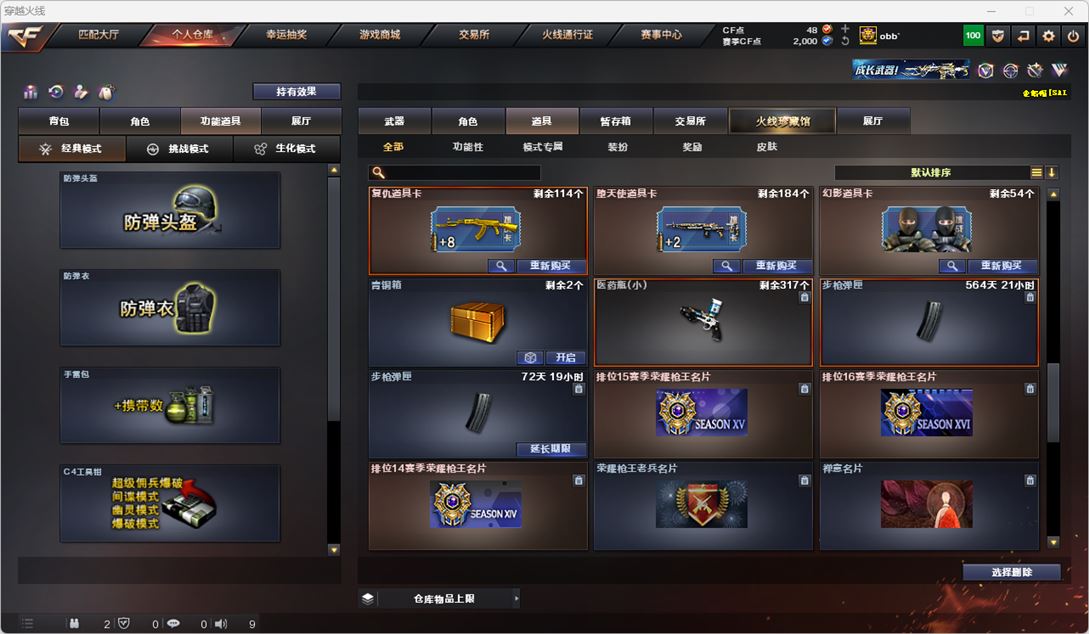 CFQM318467穿越火线账号详情图55