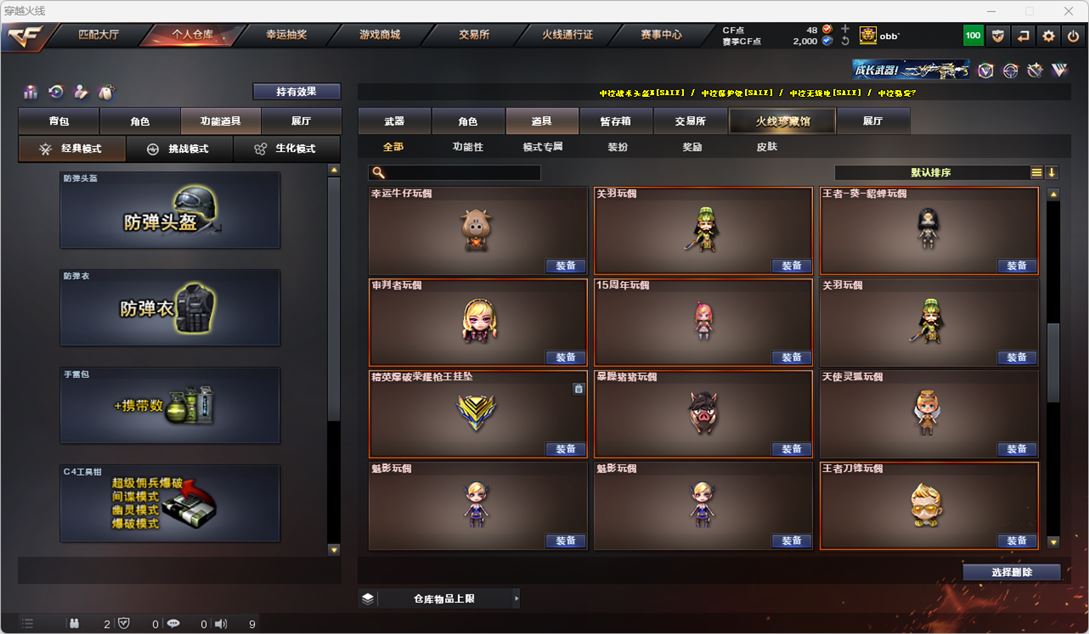 CFQM318467穿越火线账号详情图53