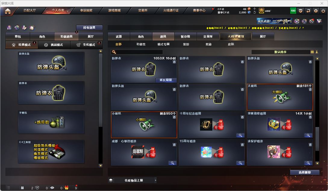 CFQM318467穿越火线账号详情图56