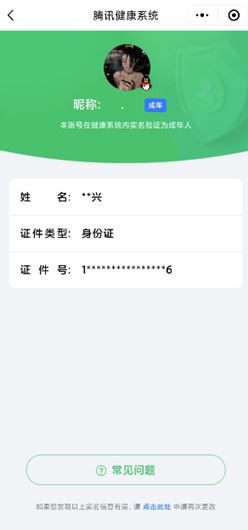 CFQM318467穿越火线账号详情图62
