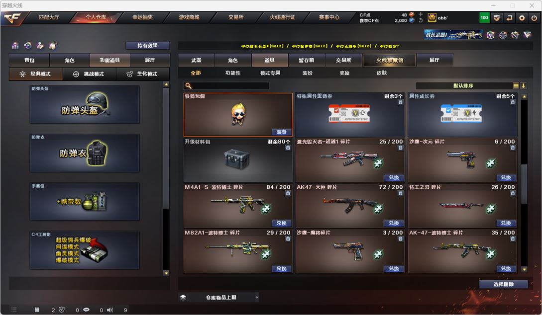 CFQM318467穿越火线账号详情图54