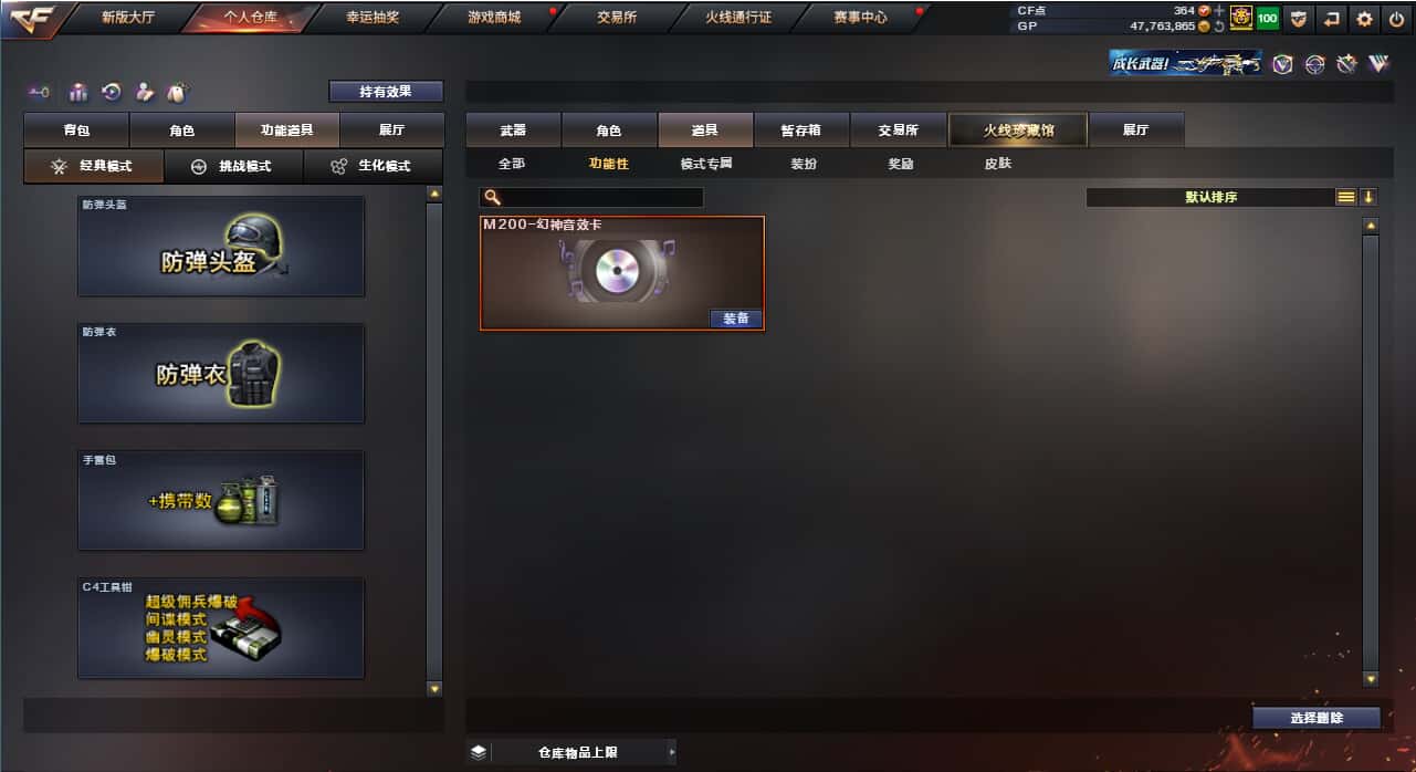 CFQM318466穿越火线账号详情图17
