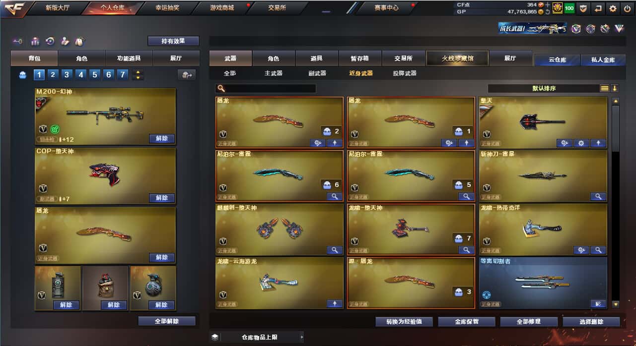 CFQM318466穿越火线账号详情图11