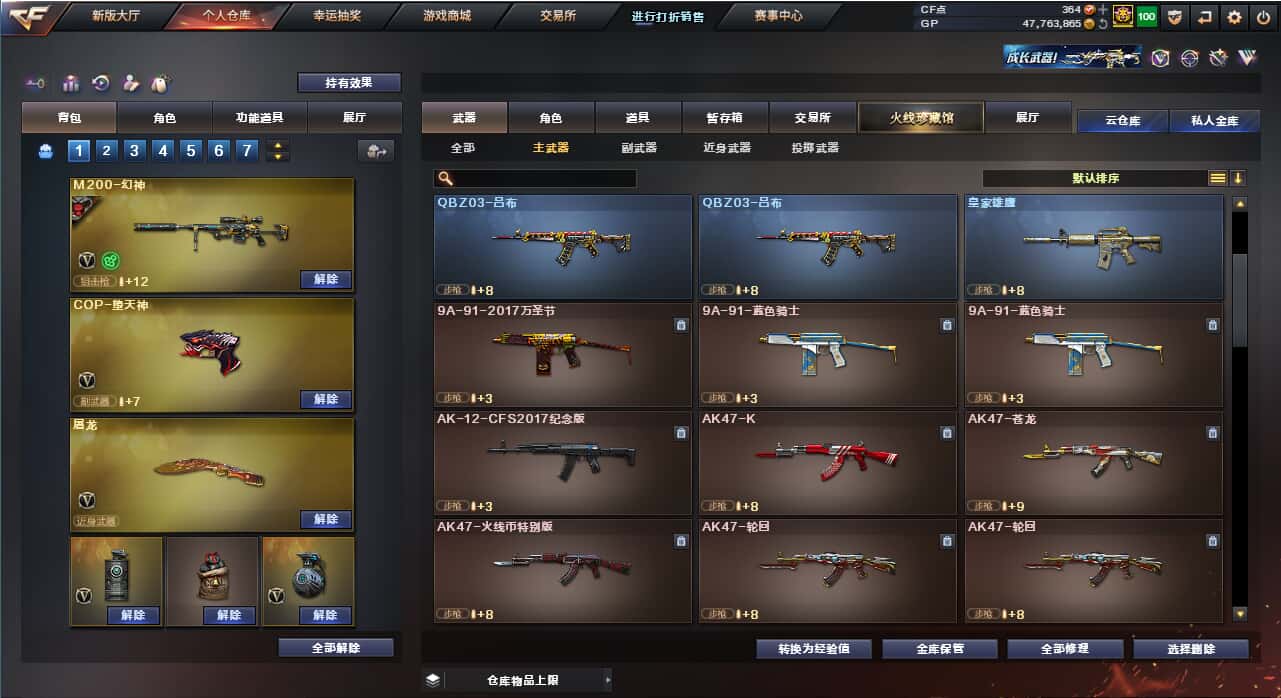 CFQM318466穿越火线账号详情图7