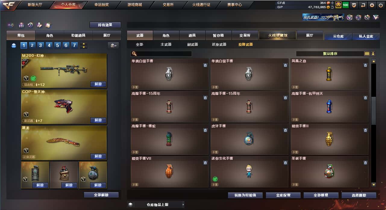 CFQM318466穿越火线账号详情图3