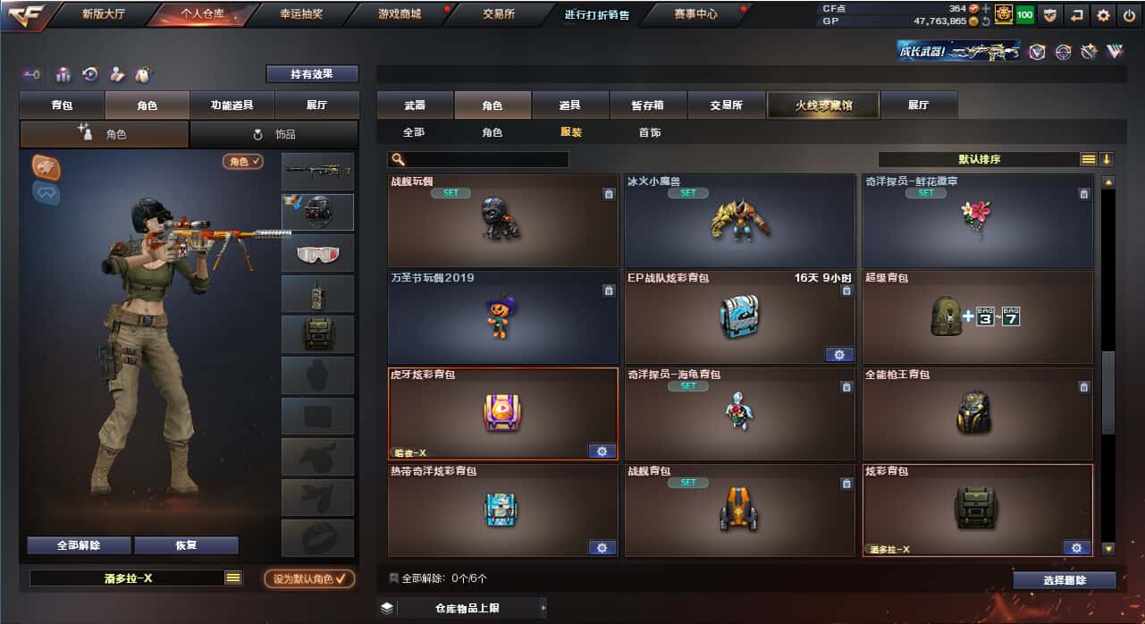 CFQM318466穿越火线账号详情图4