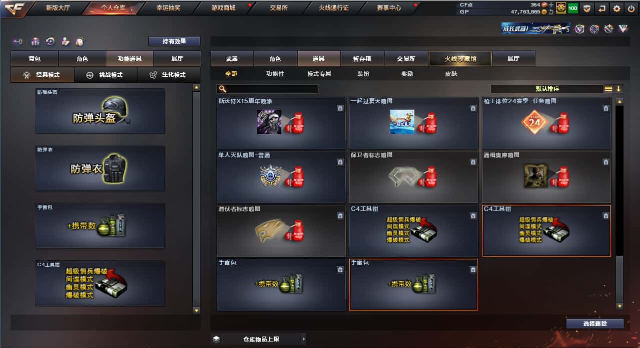 CFQM318466穿越火线账号详情图15