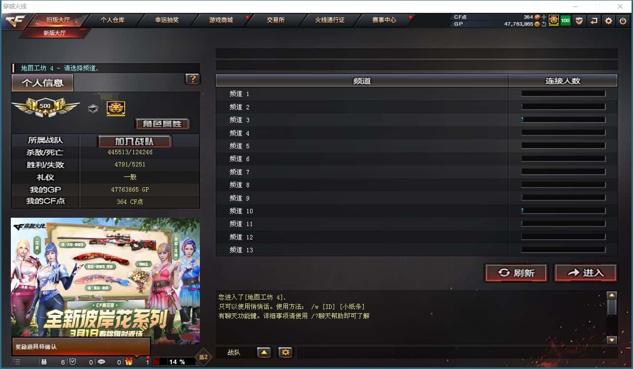 CFQM318466穿越火线账号详情图19