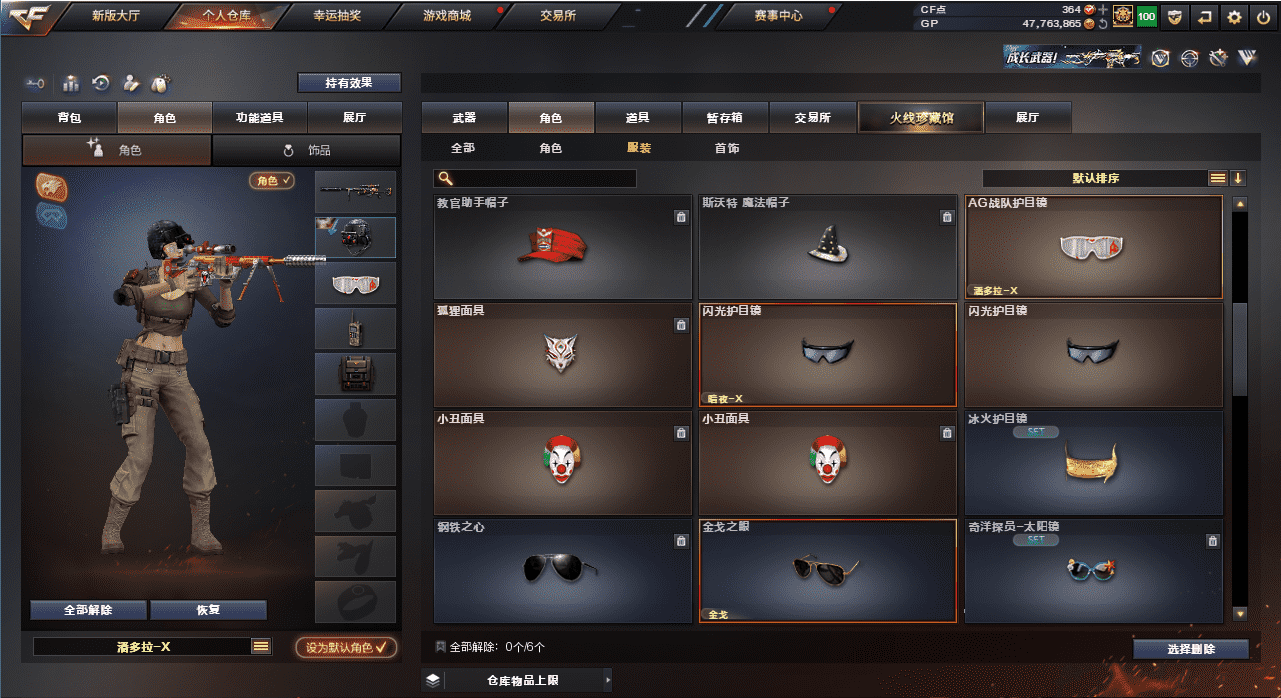 CFQM318466穿越火线账号详情图22
