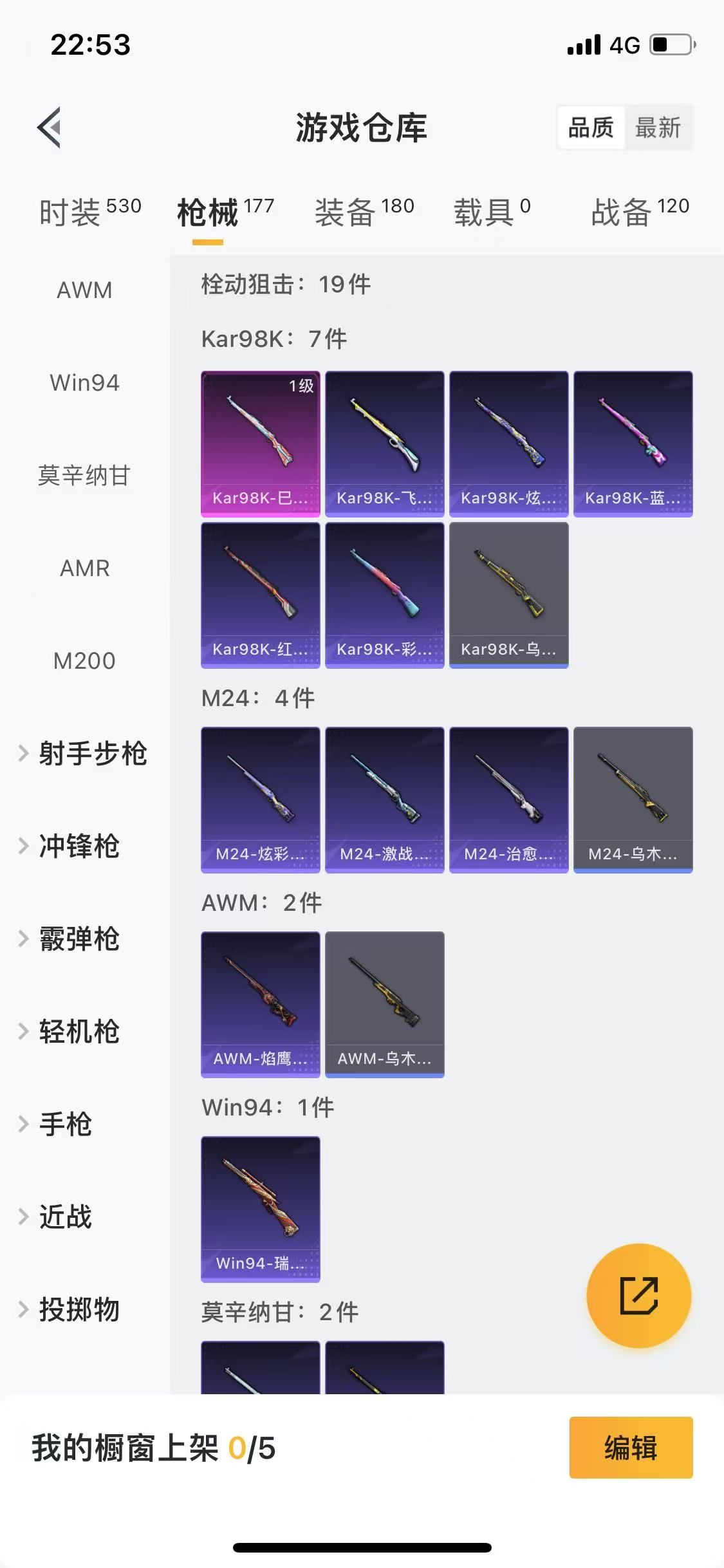 HPQM3278902和平精英账号详情图2 HPQM3278902和平精英账号详情图2