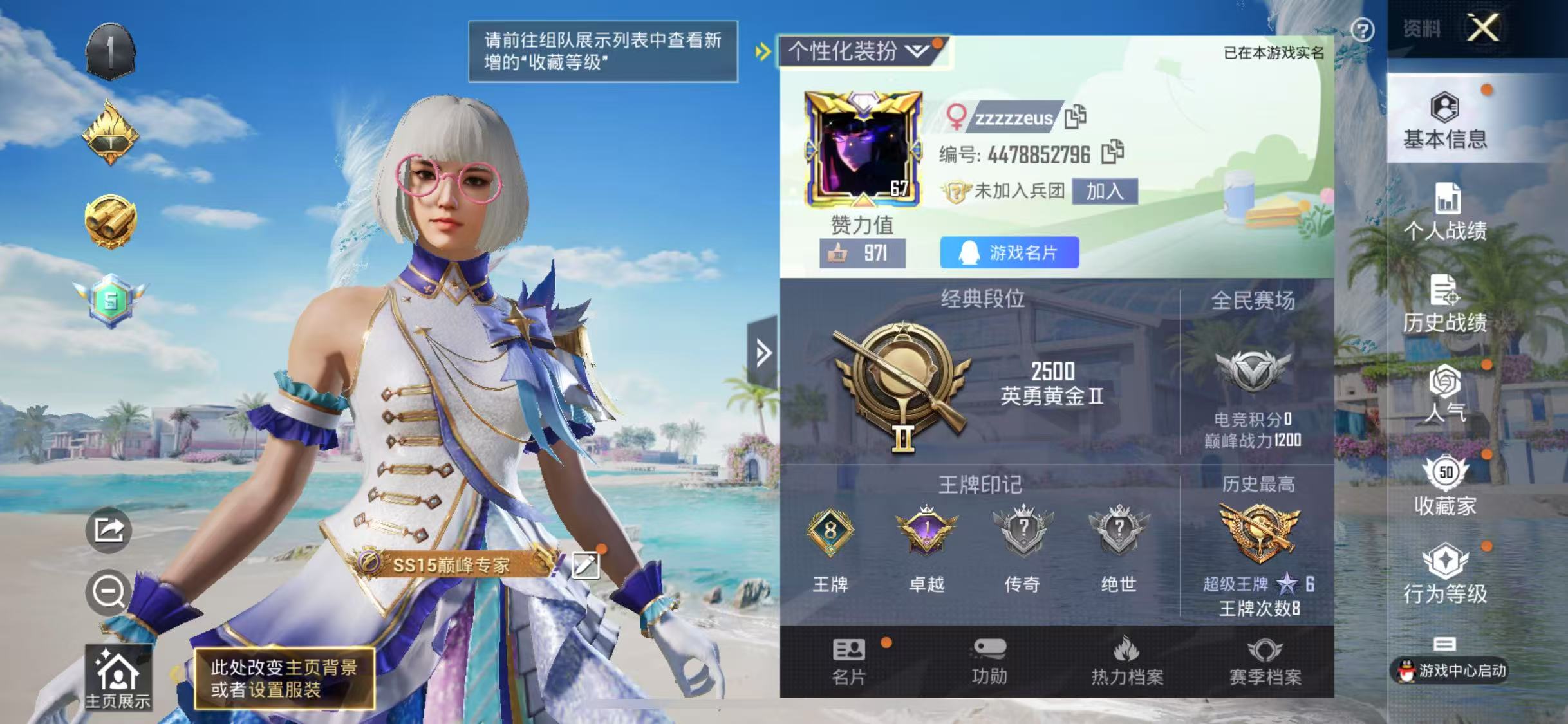 HPQM3278902和平精英账号详情图18 HPQM3278902和平精英账号详情图18