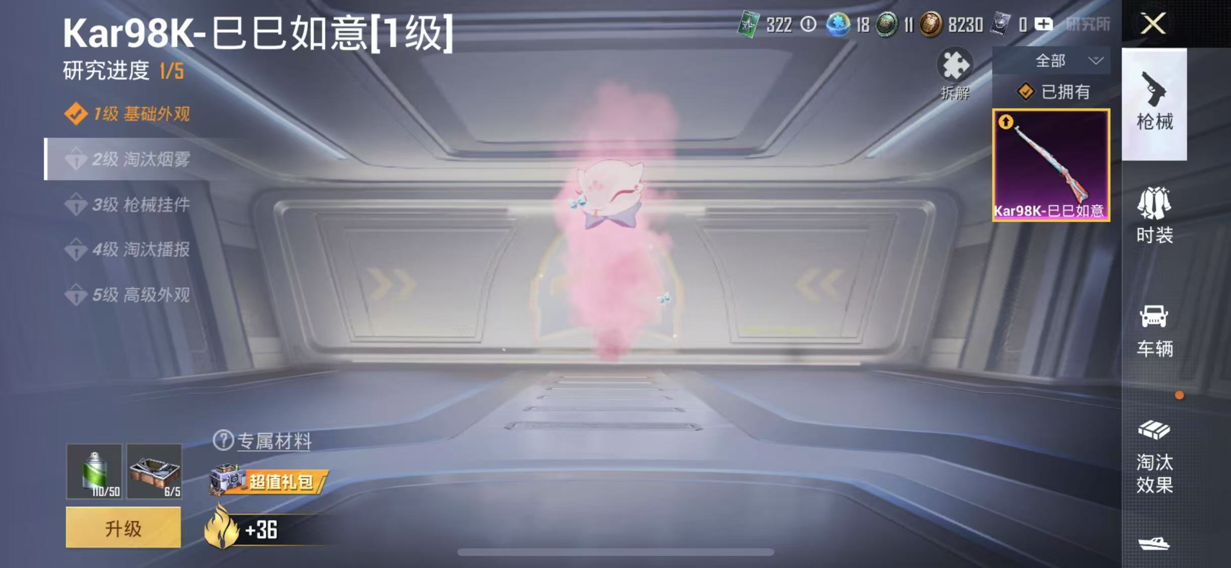 HPQM3278902和平精英账号详情图4 HPQM3278902和平精英账号详情图4