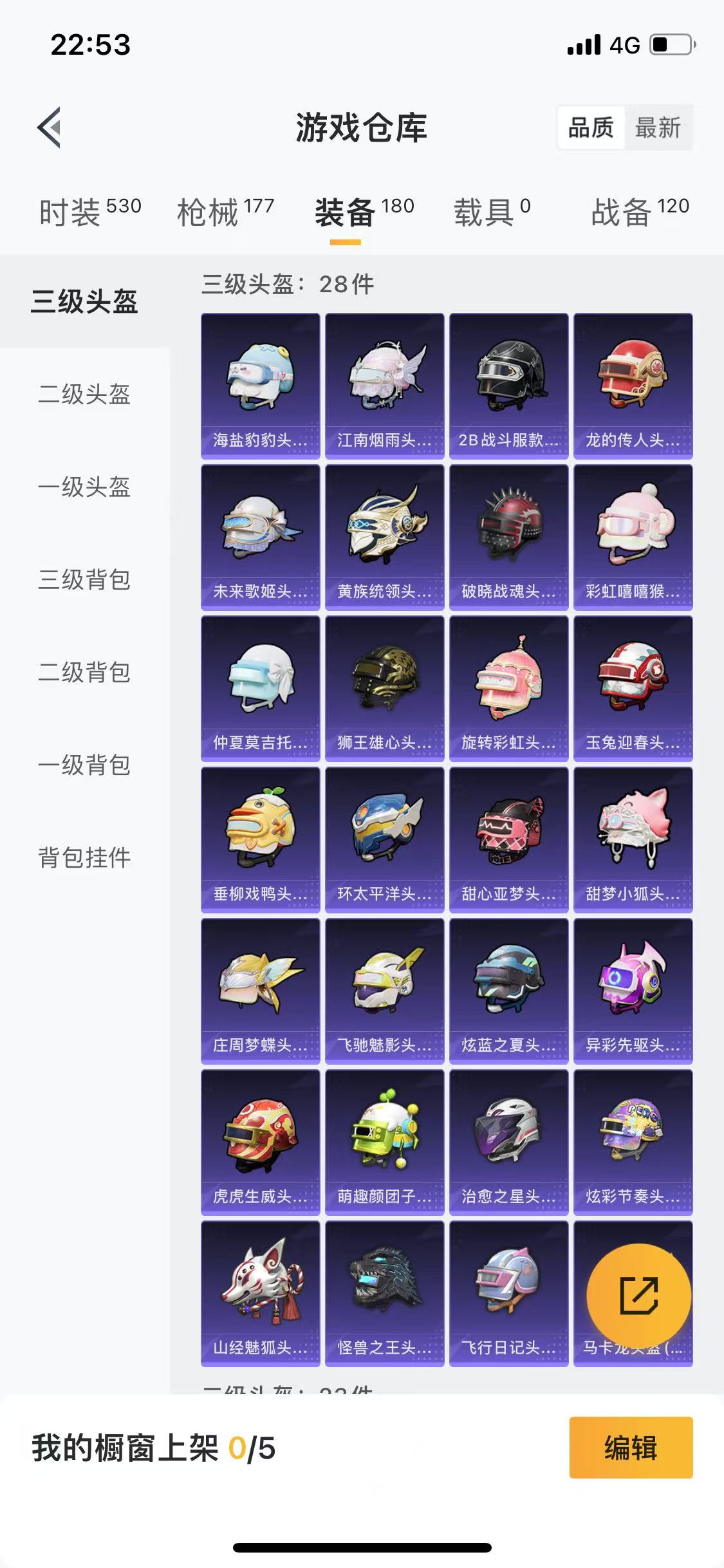 HPQM3278902和平精英账号详情图21 HPQM3278902和平精英账号详情图21