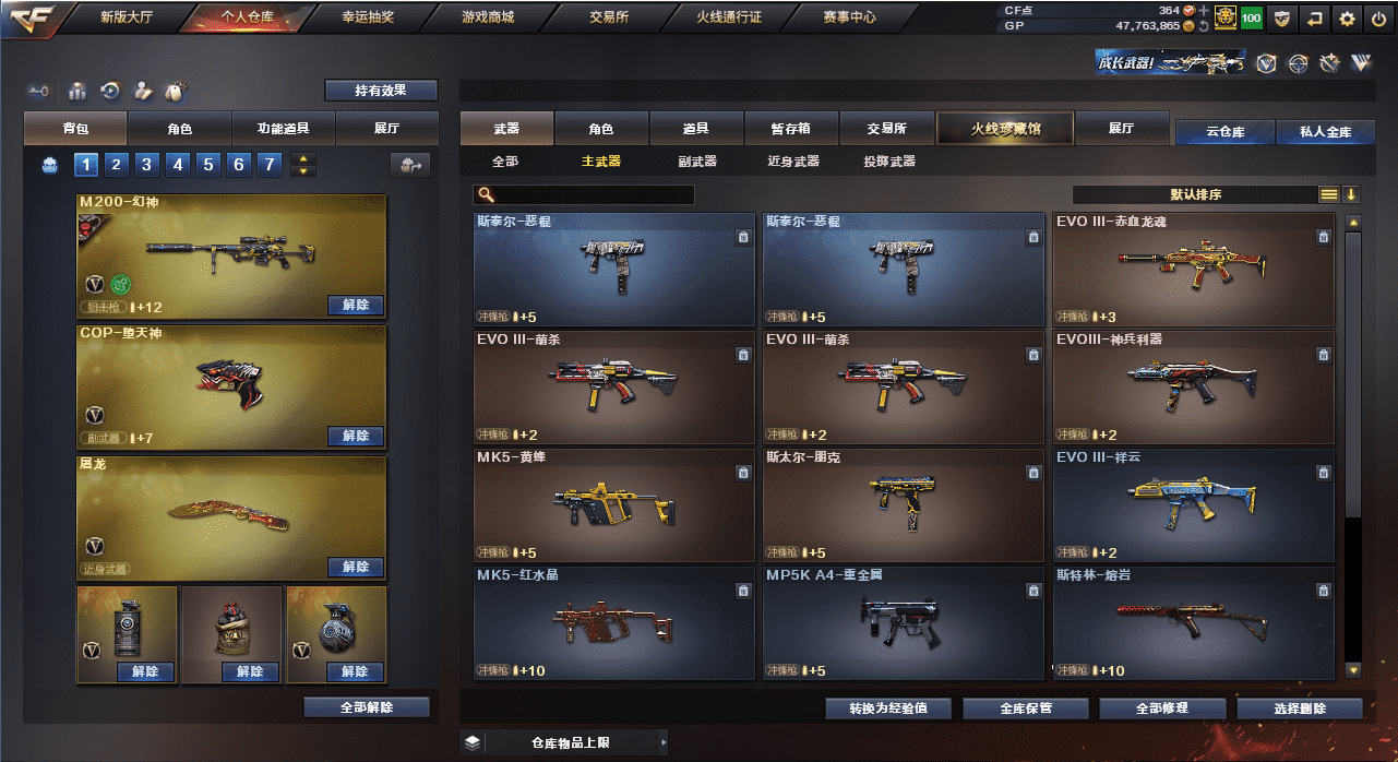 CFQM318466穿越火线账号详情图36