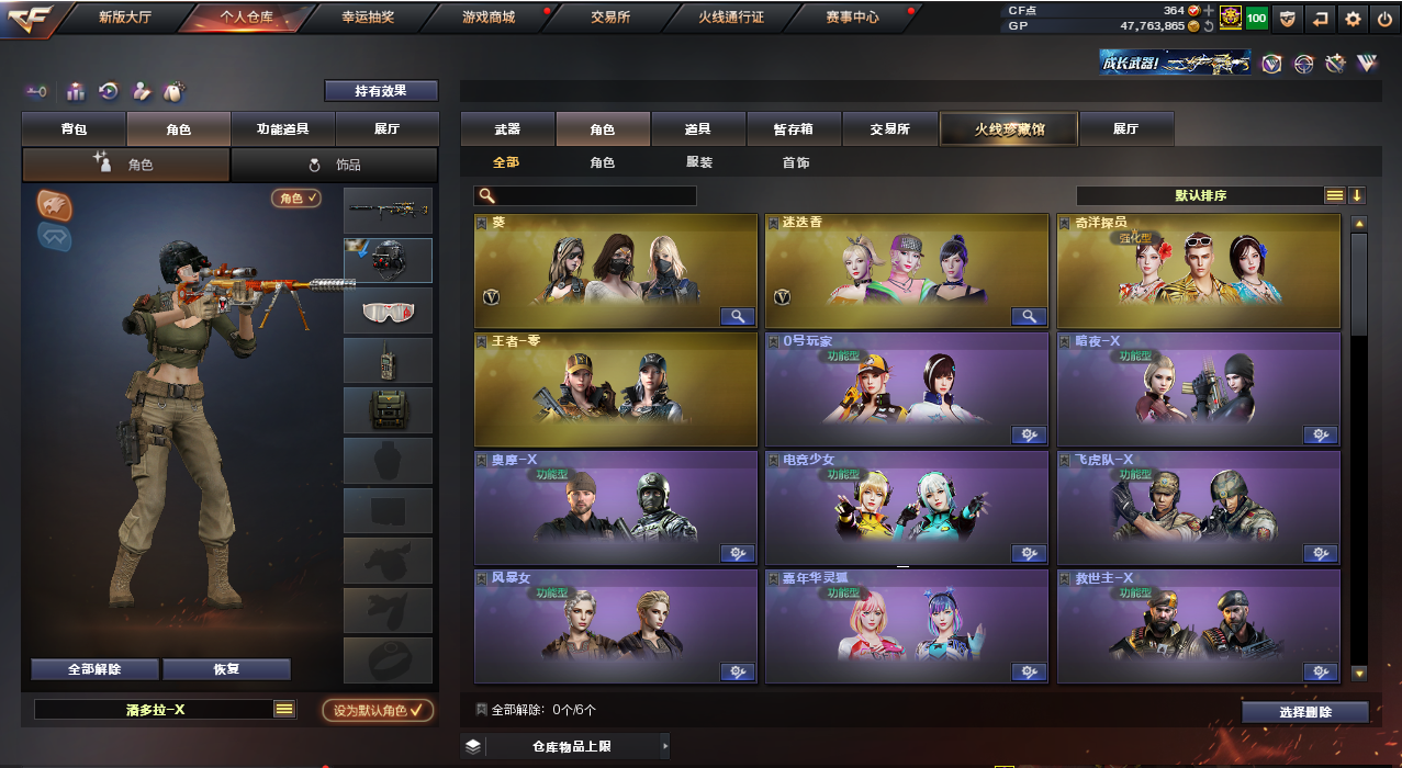 CFQM318466穿越火线账号详情图40