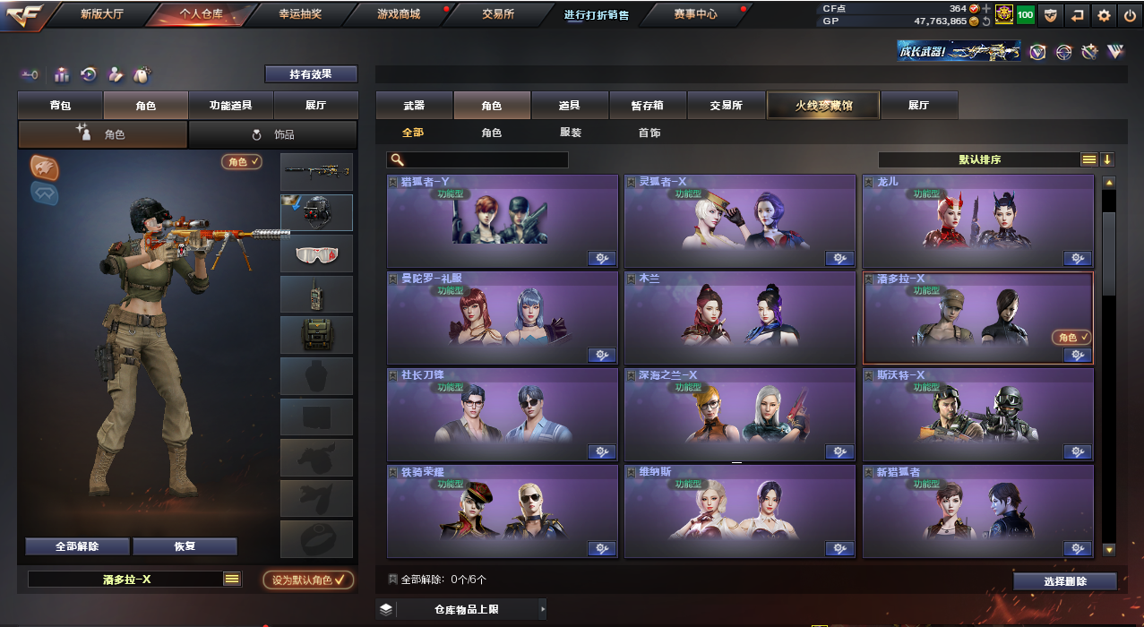 CFQM318466穿越火线账号详情图32