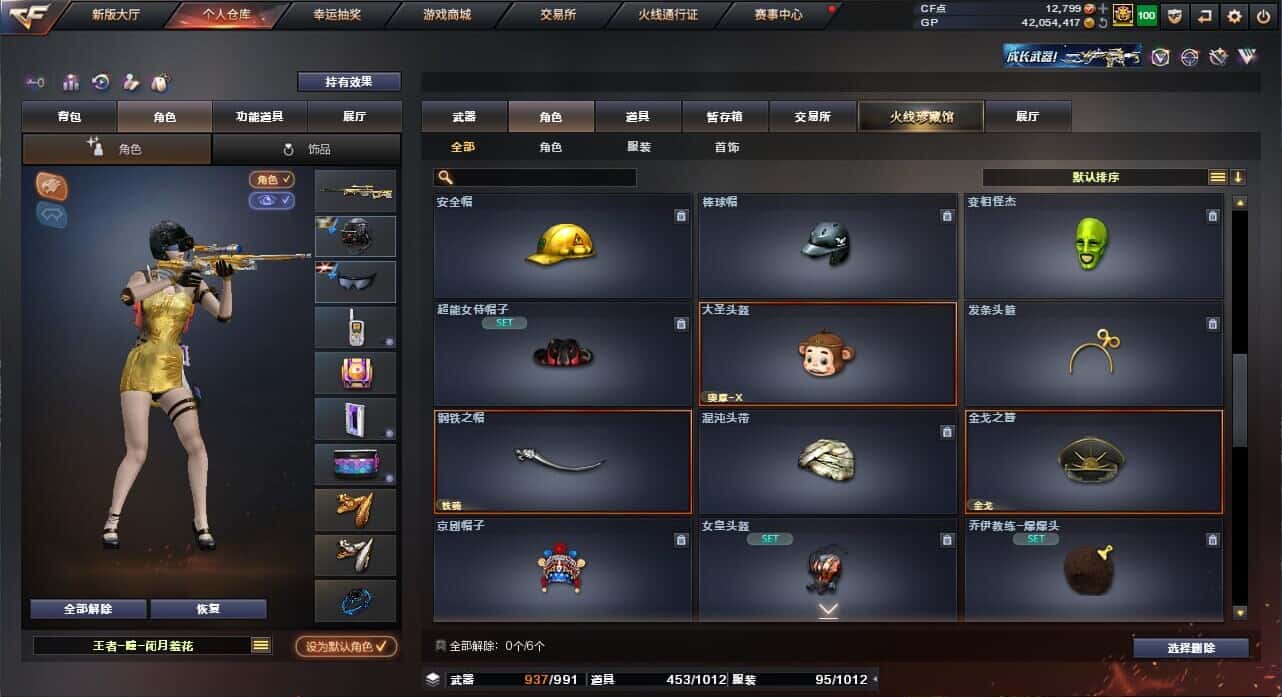 CFQM318468穿越火线账号详情图18