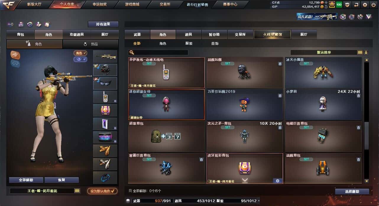 CFQM318468穿越火线账号详情图9