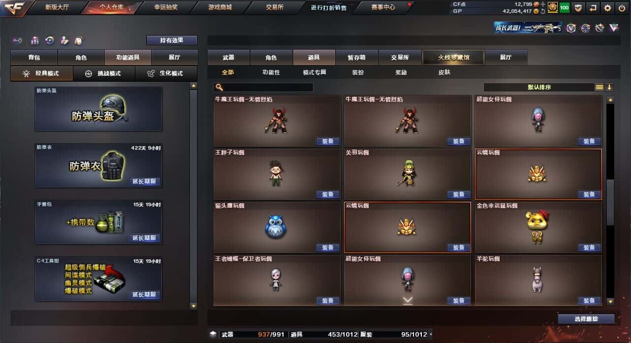 CFQM318468穿越火线账号详情图17