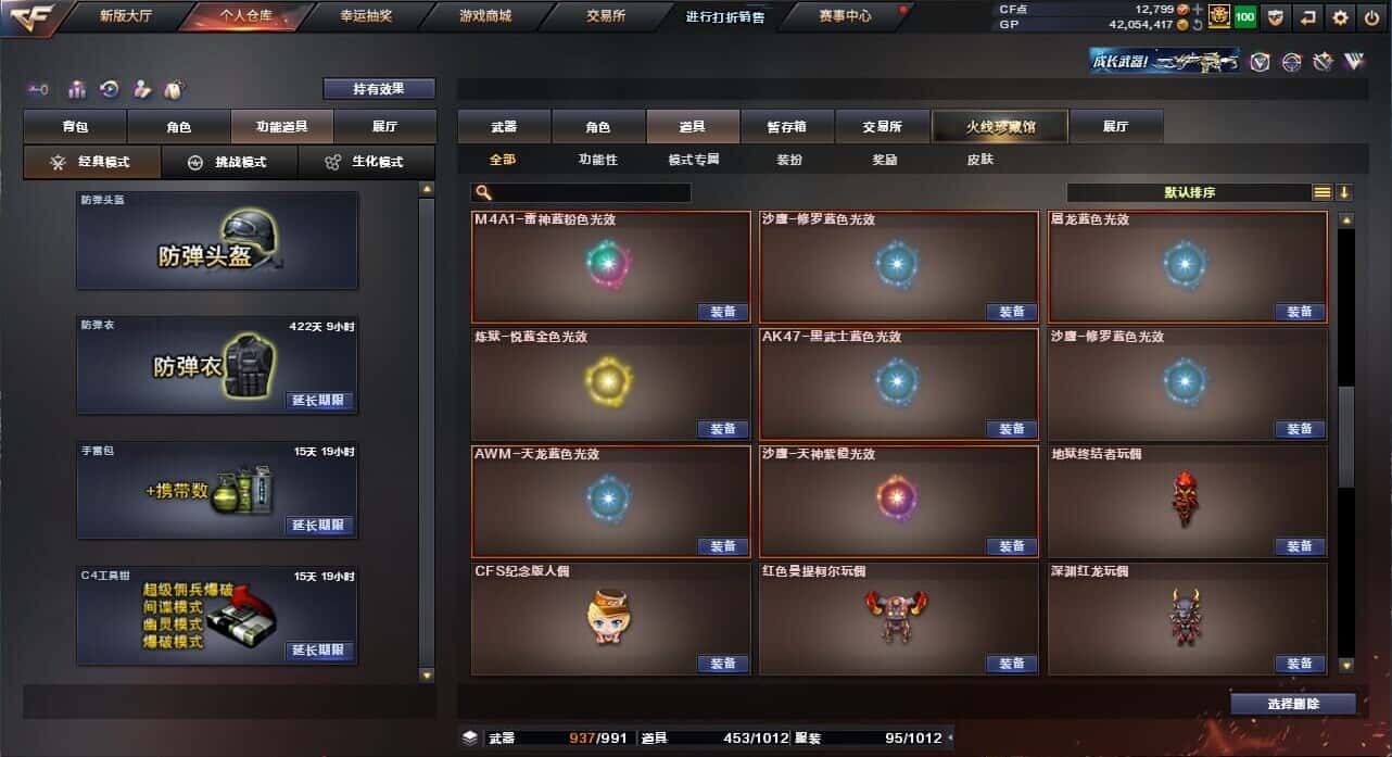 CFQM318468穿越火线账号详情图16