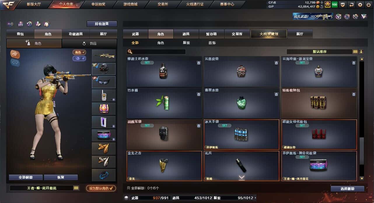 CFQM318468穿越火线账号详情图11