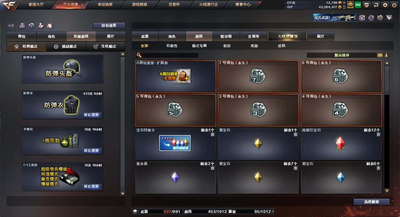 CFQM318468穿越火线账号详情图15