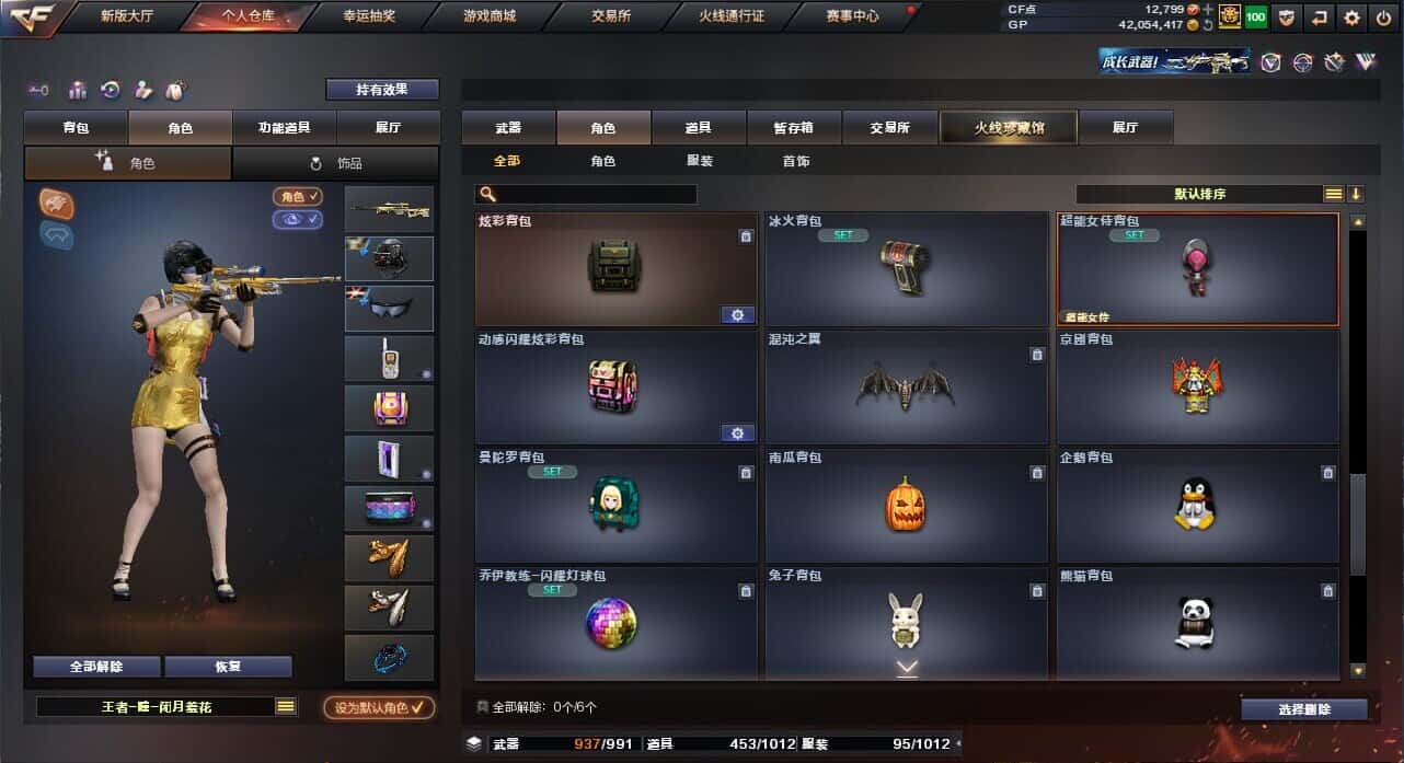 CFQM318468穿越火线账号详情图10
