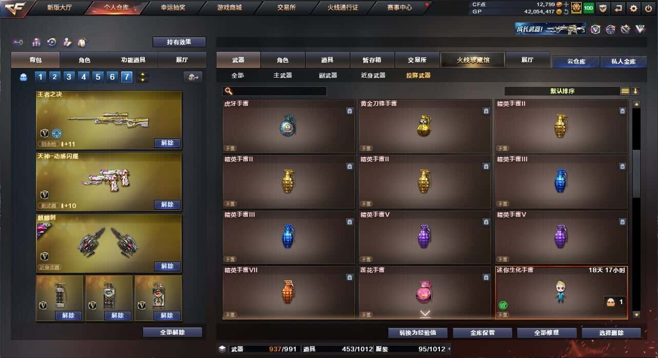 CFQM318468穿越火线账号详情图5