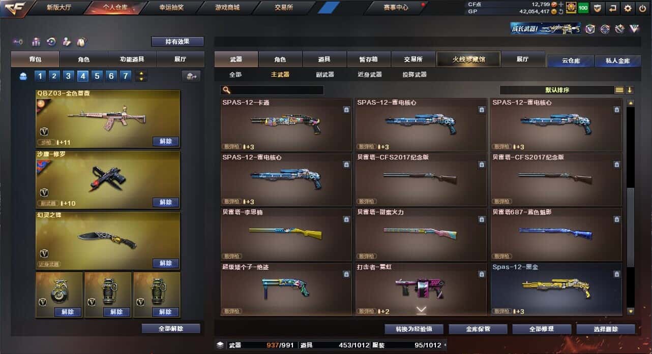 CFQM318468穿越火线账号详情图27