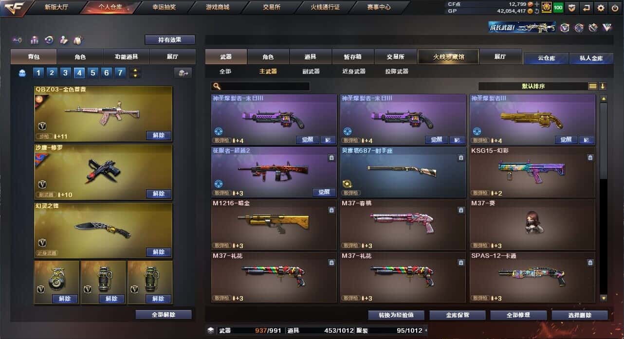 CFQM318468穿越火线账号详情图29