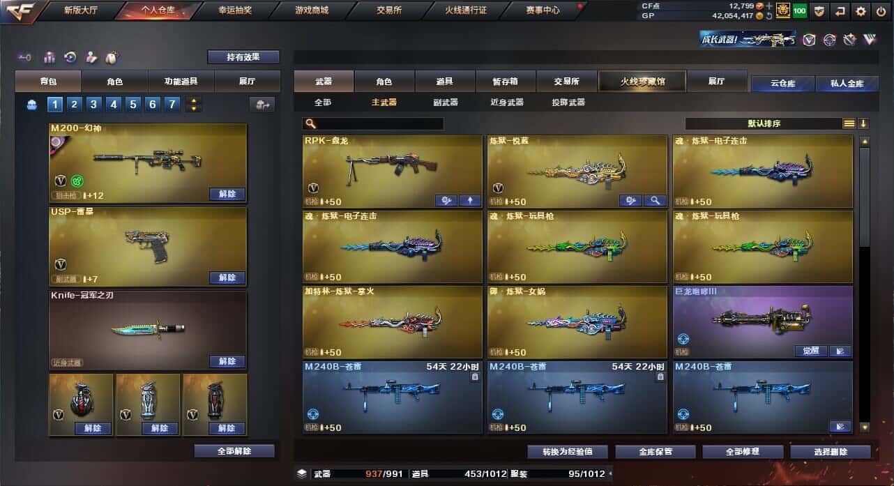 CFQM318468穿越火线账号详情图34