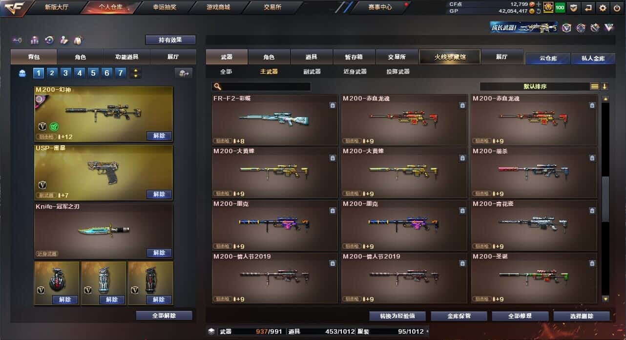 CFQM318468穿越火线账号详情图35