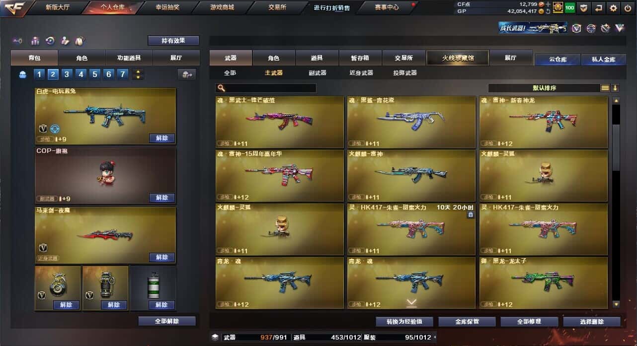 CFQM318468穿越火线账号详情图40