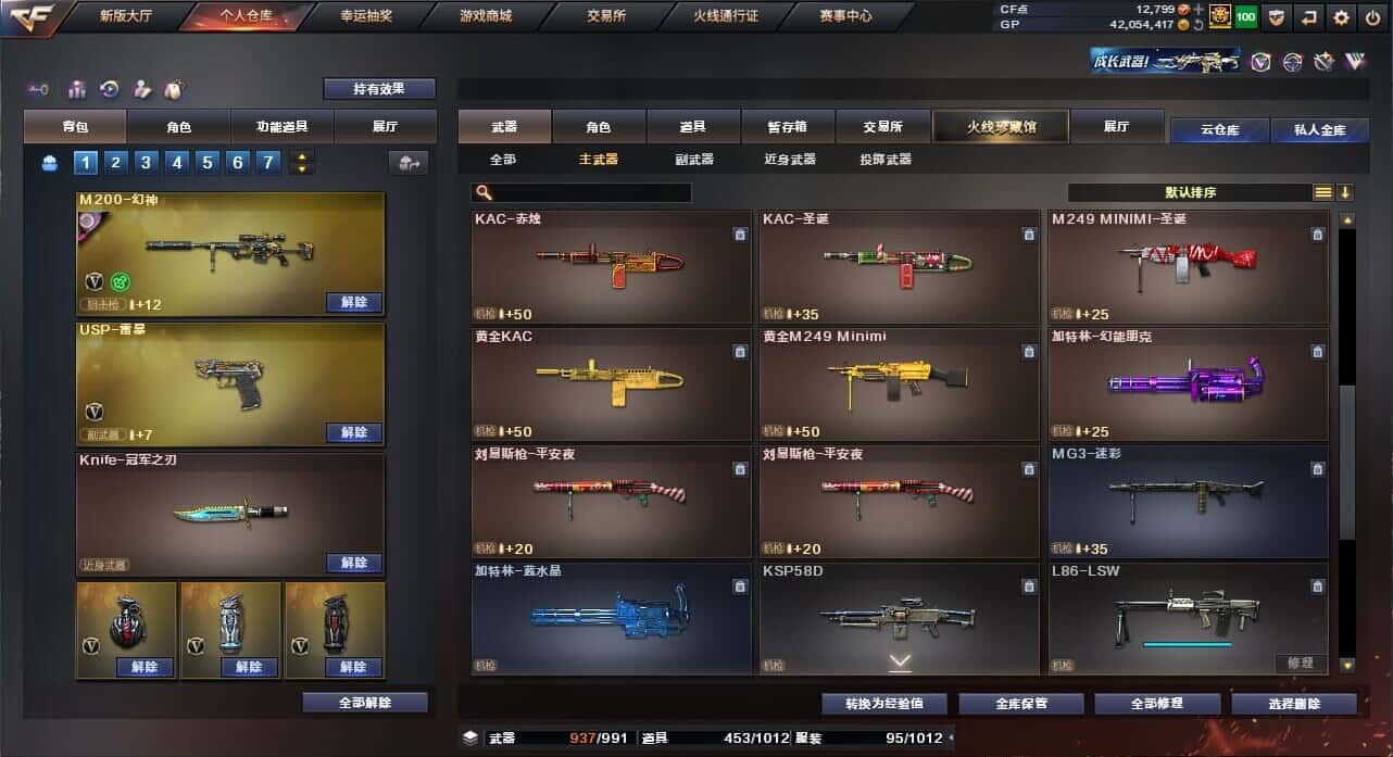 CFQM318468穿越火线账号详情图33