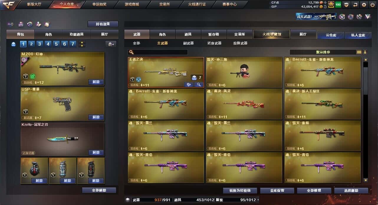 CFQM318468穿越火线账号详情图37