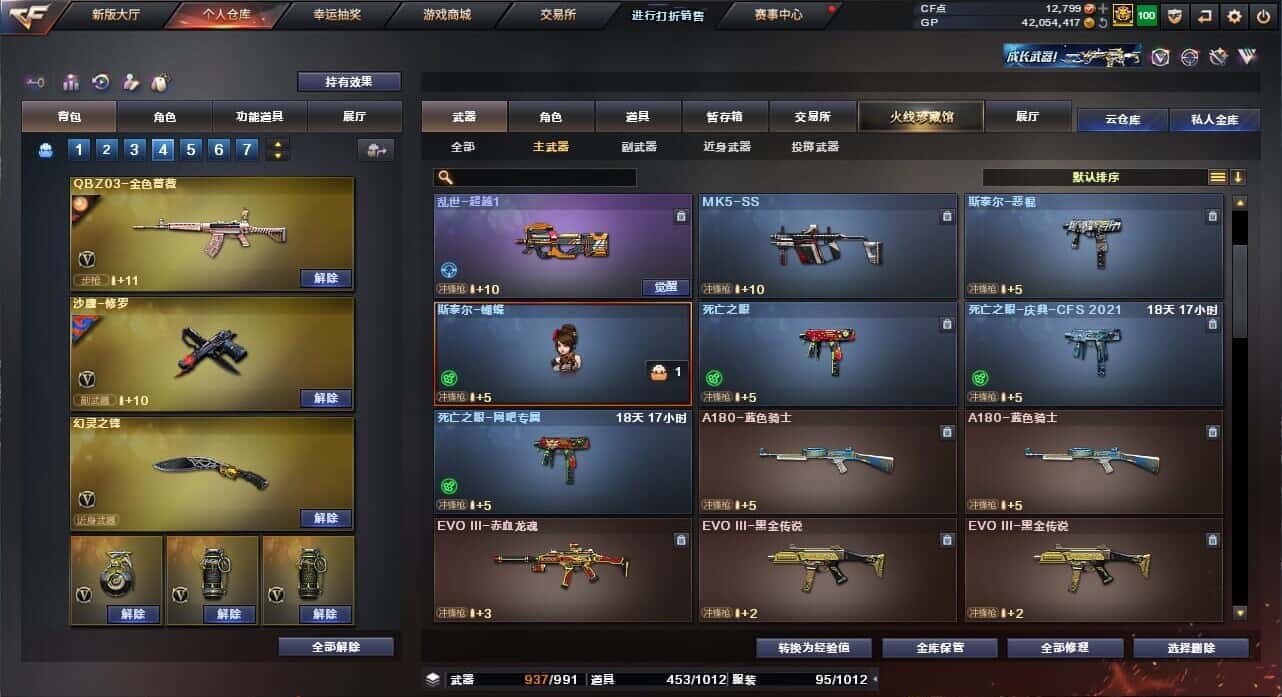 CFQM318468穿越火线账号详情图32