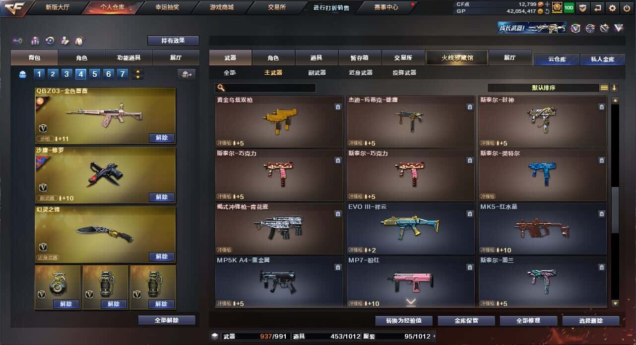 CFQM318468穿越火线账号详情图28