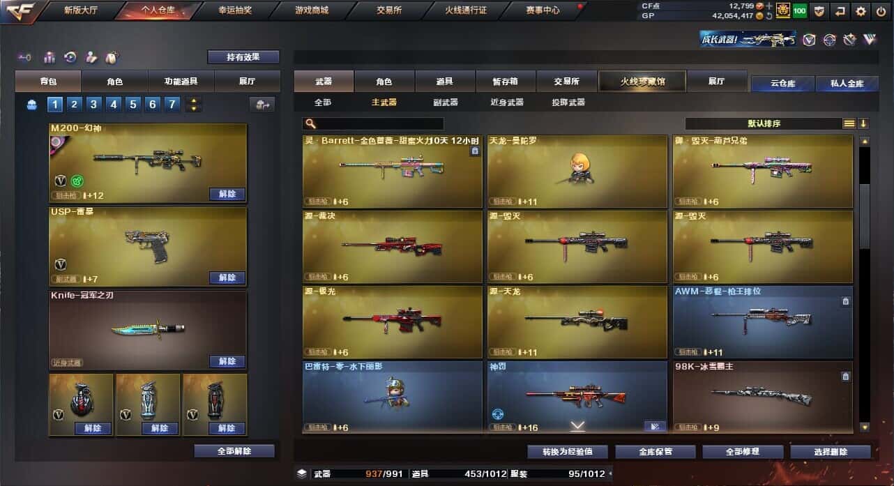 CFQM318468穿越火线账号详情图36