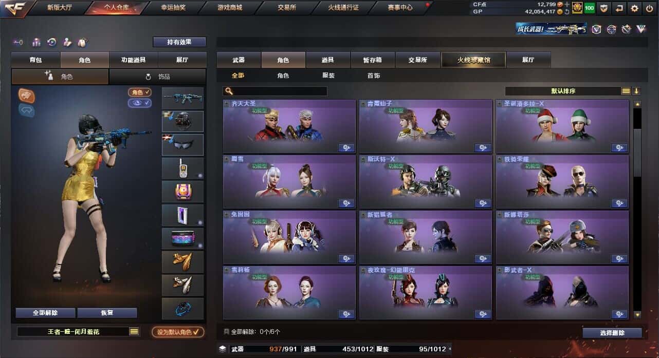 CFQM318468穿越火线账号详情图50