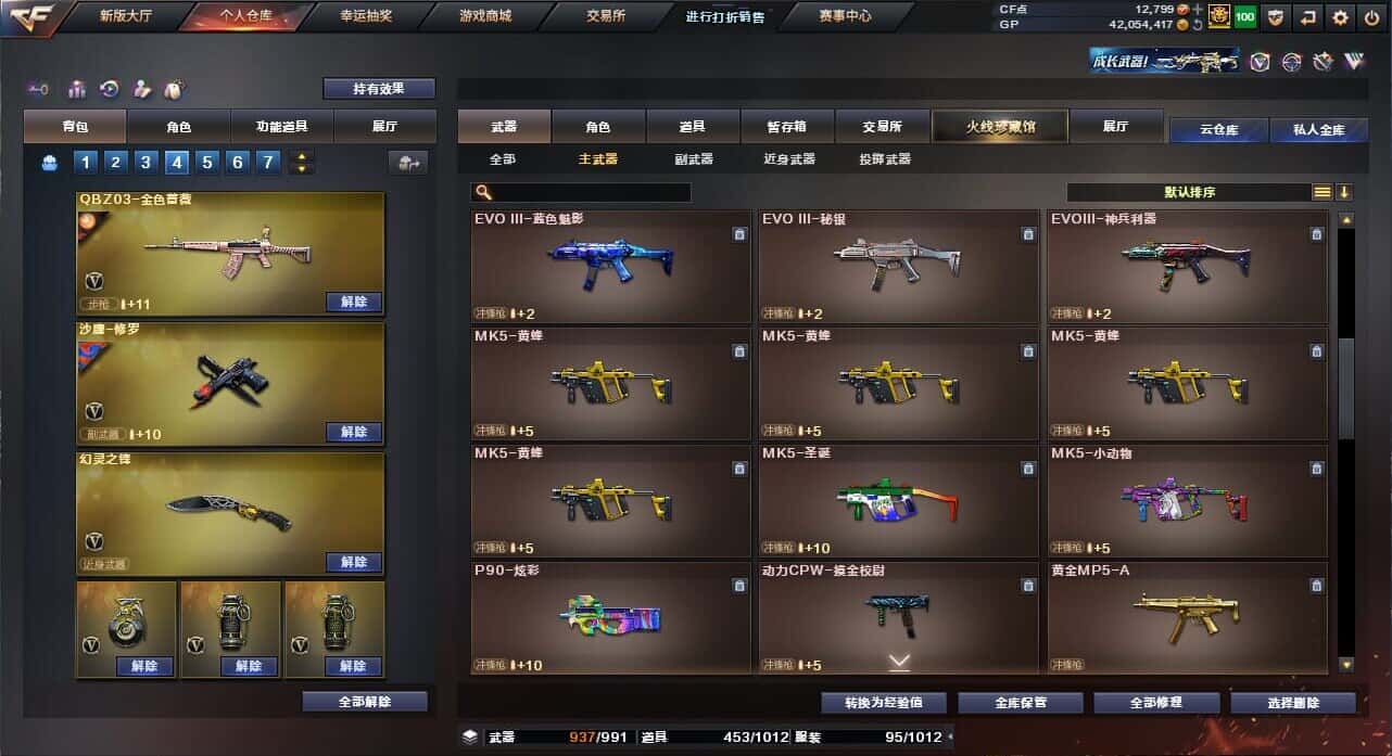 CFQM318468穿越火线账号详情图30
