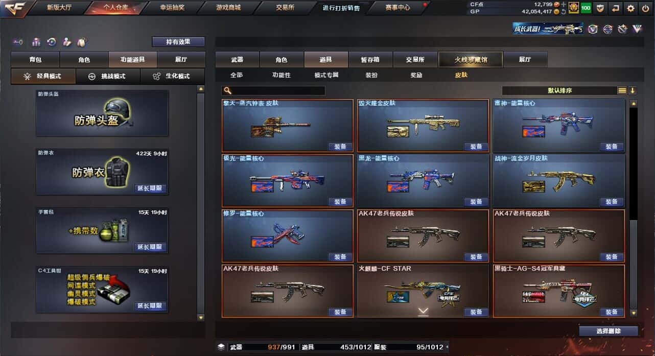 CFQM318468穿越火线账号详情图47