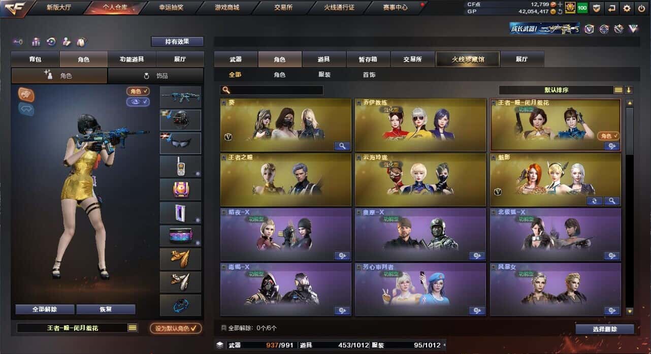 CFQM318468穿越火线账号详情图46