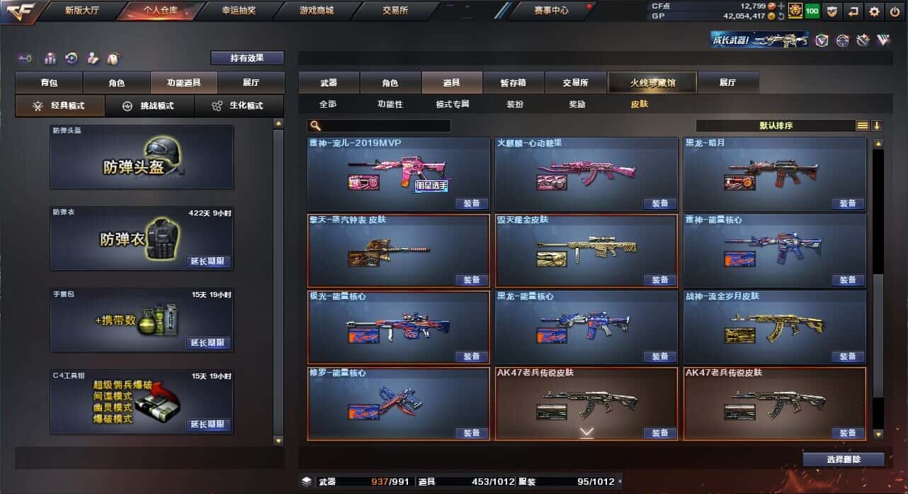 CFQM318468穿越火线账号详情图48