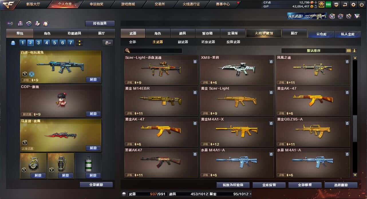 CFQM318468穿越火线账号详情图38